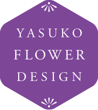 ヤスコフラワーデザイン｜ウェディング・ブーケ、会場装花をお探しなら「ヤスコフラワーデザイン」にお任せください。